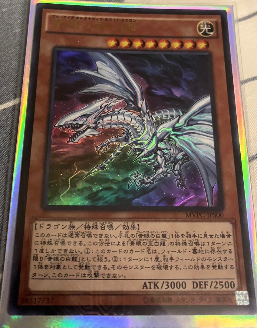 Yugioh OCG Blue Eyes Alternative Dragon (MVPC), Hobbies & Toys, Toys