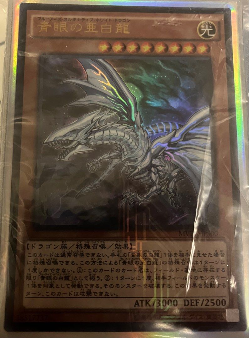 Yugioh OCG Blue Eyes Alternative Dragon (MVPC), Hobbies & Toys, Toys
