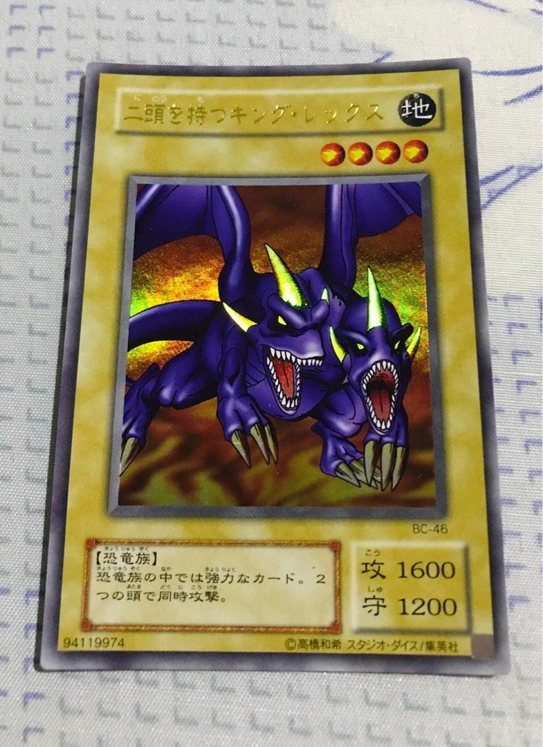 YuGiOh! Two Headed King Rex (Ultra Rare), Hobbies & Toys, Toys