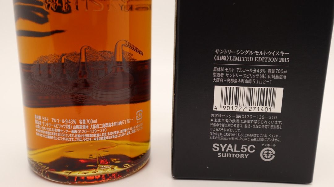 日本威士忌】2015 The Yamazaki Single Malt Whisky Limited Edition