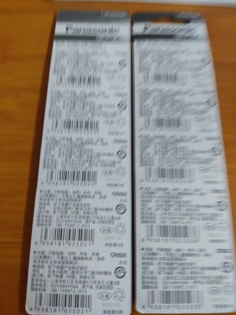 5pcs Panasonic Button Cell Battery CR2025 AND CR2032 Expiry Date 2026