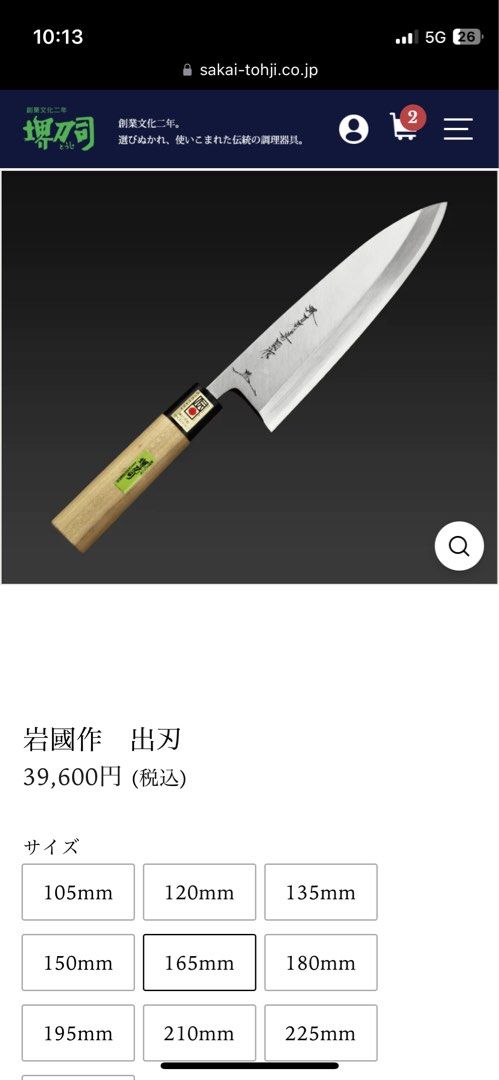 堺刀司 洋包丁出刃包丁 黒165mmキッチン・食器 - 調理器具