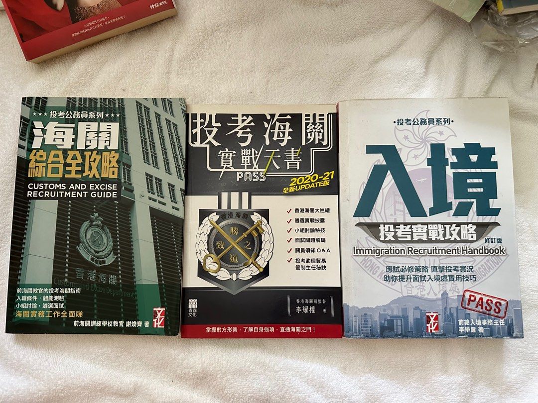 紀律部隊天書, 興趣及遊戲, 書本& 文具, 教科書- Carousell