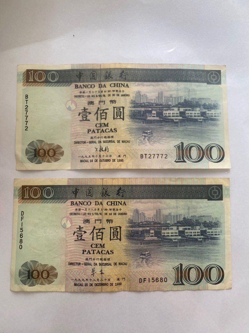 古董收藏必備] 1995年中國銀行澳門幣壹佰圓$100(現鈔紀念鈔靚號碼), 興趣及遊戲, 收藏品及紀念品, 錢幣- Carousell