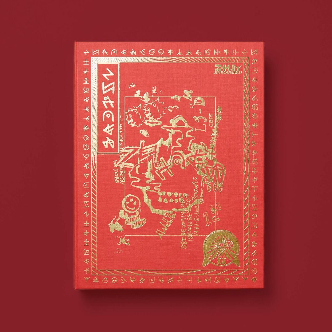 現貨] ずっと真夜中でいいのに。 3rd FULL ALBUM 沈香学DELUXE BD盤