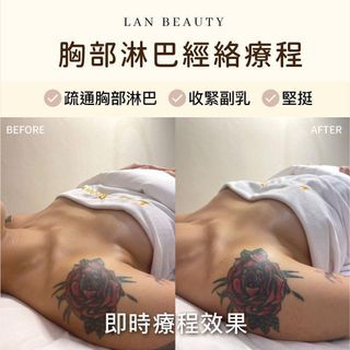 胸部按摩 收緊副乳 疏通淋巴