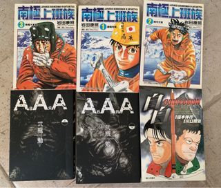 南极上班族 自白 ABARA