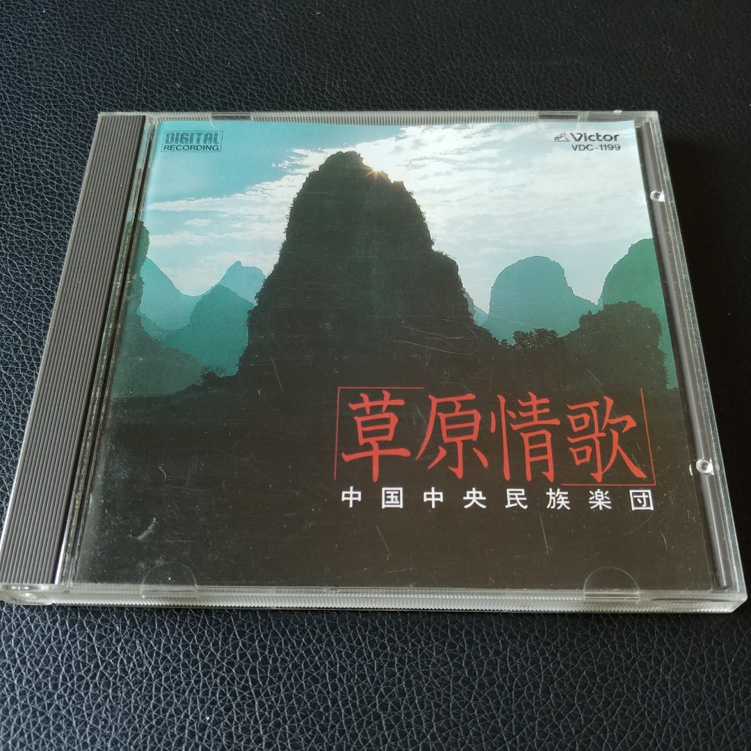 草原情歌 CD - 通販 - solarenergysas.com.ar