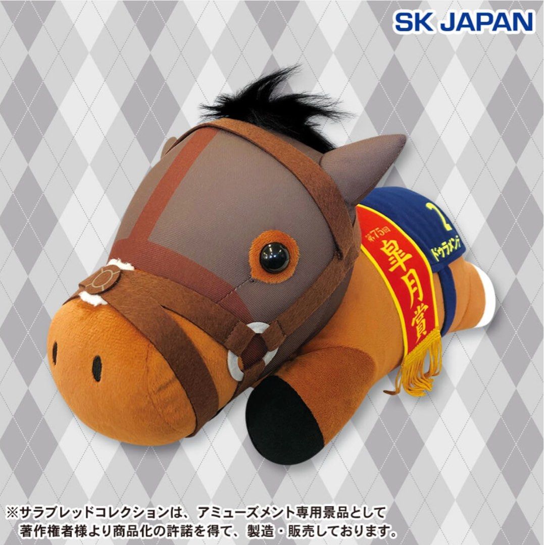 日本代購日本賽馬純種系列BIG趴地公仔(大鳴大放), 預購- Carousell