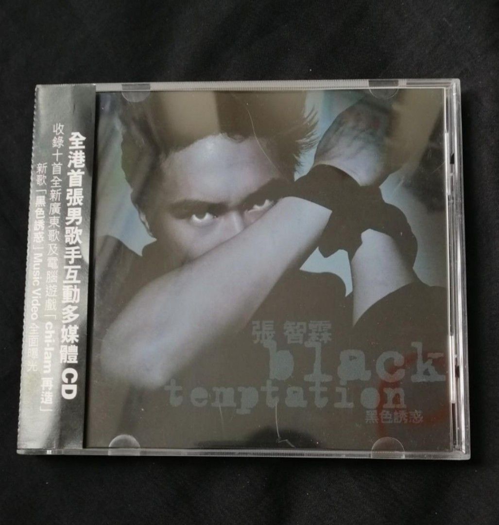 張智霖~黑色誘惑CD專輯1997 EMI (附歌詞畫冊本側標)