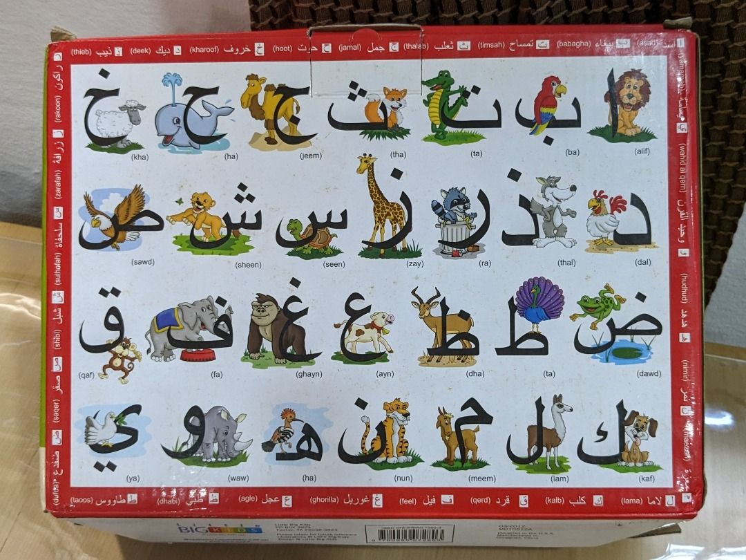 Arabic Alphabet Floor Puzzle (24 pieces) by Little Big Kids, Hobbies