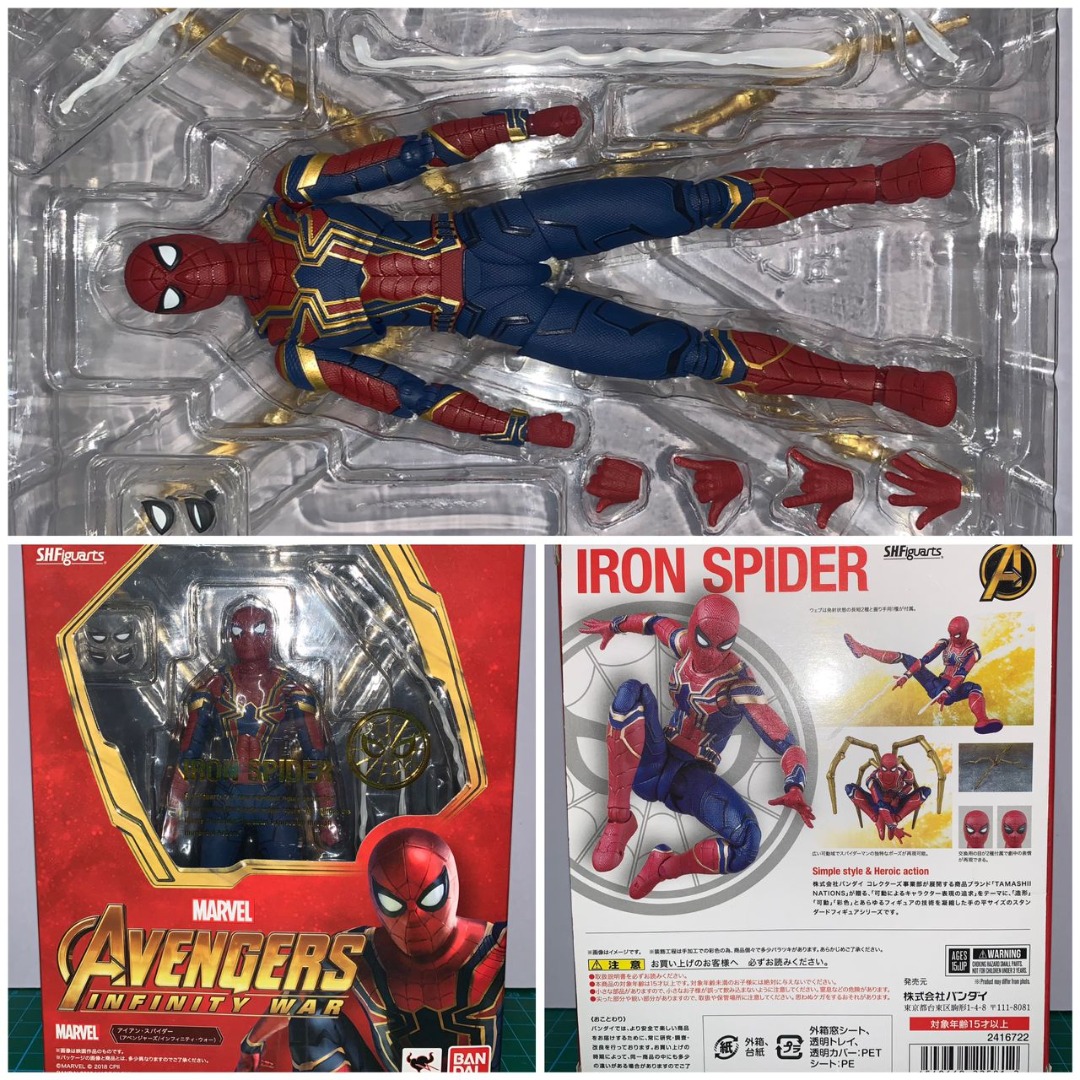 Bandai s.h.figuarts Iron Spider Avengers Infinity War
