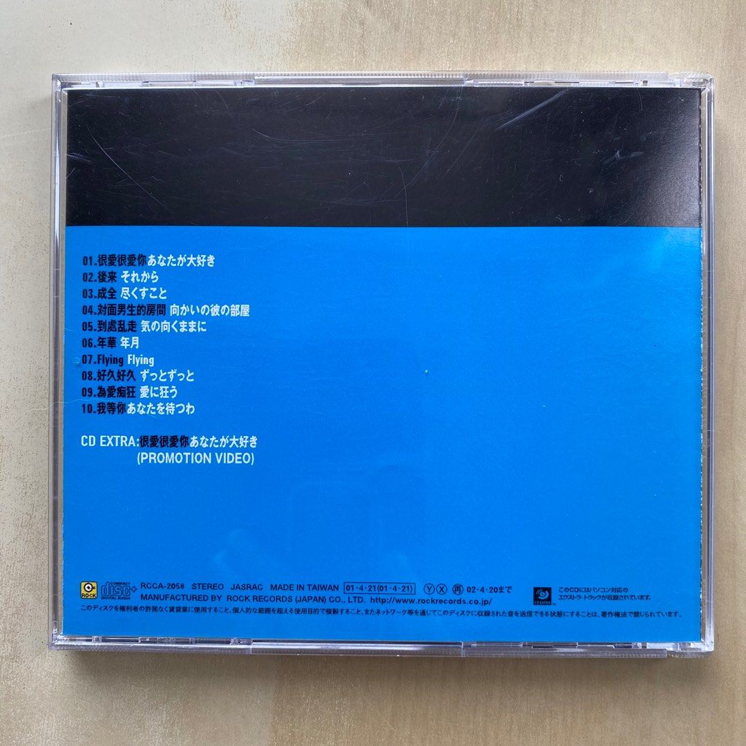 CD丨劉若英Rene Liu Princess from East '01 日本版, 興趣及遊戲