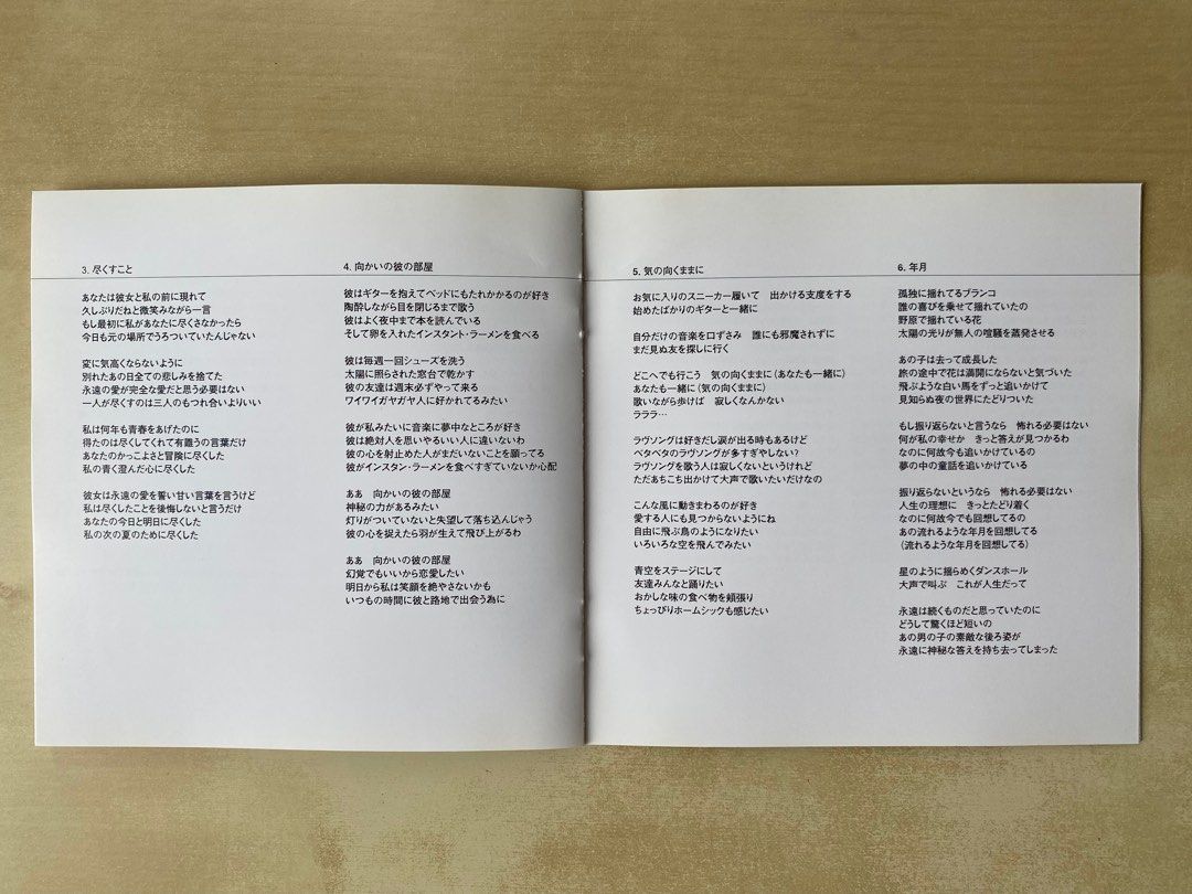 CD丨劉若英Rene Liu Princess from East '01 日本版, 興趣及遊戲