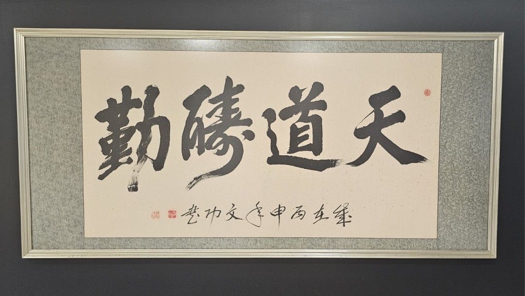 Chinese calligraphy online on sale