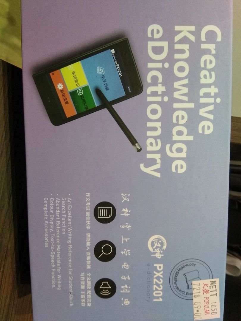 Hans Vision PX2201 Creative knowledge Chinese E dictionary, Hobbies