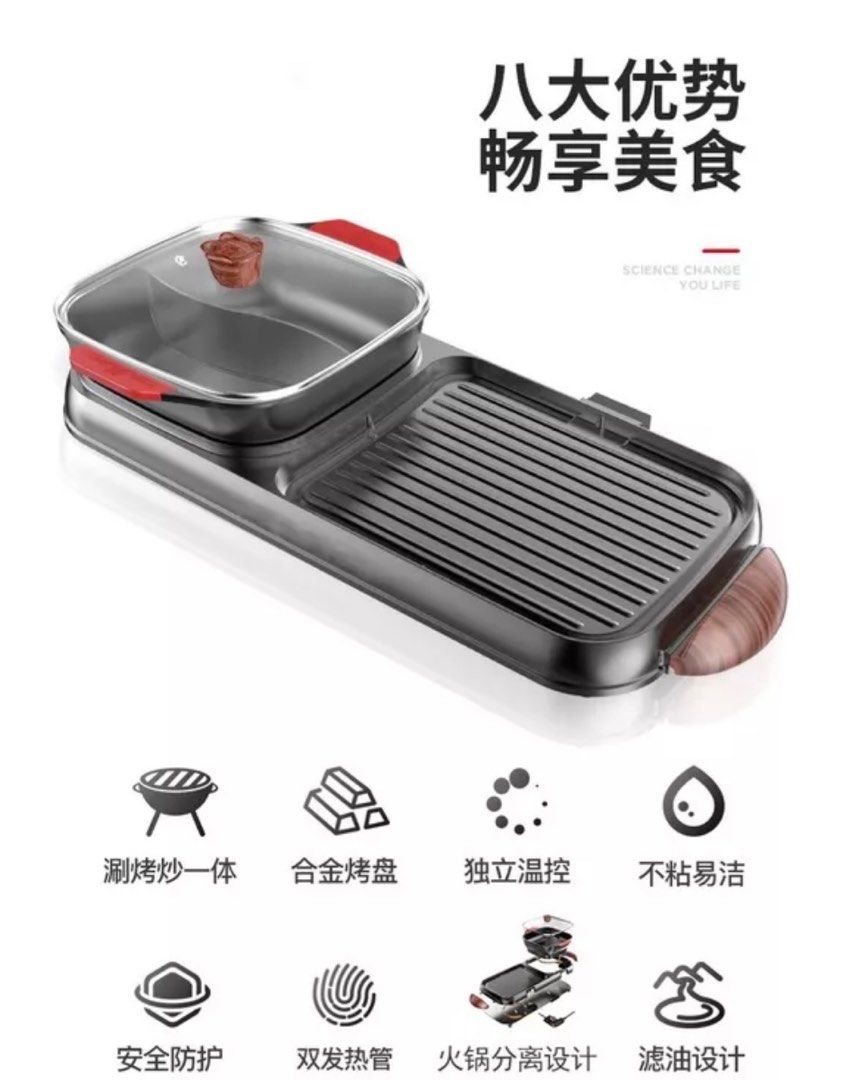 Hotpot and BBQ 2 in 1 pot, Furniture & Home Living, Kitchenware