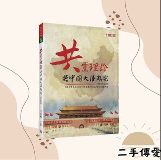由 second_hand_booksss (刊登 ID 1236793931，圖片 1) 提交，位於 的 (類別：)，說明：。