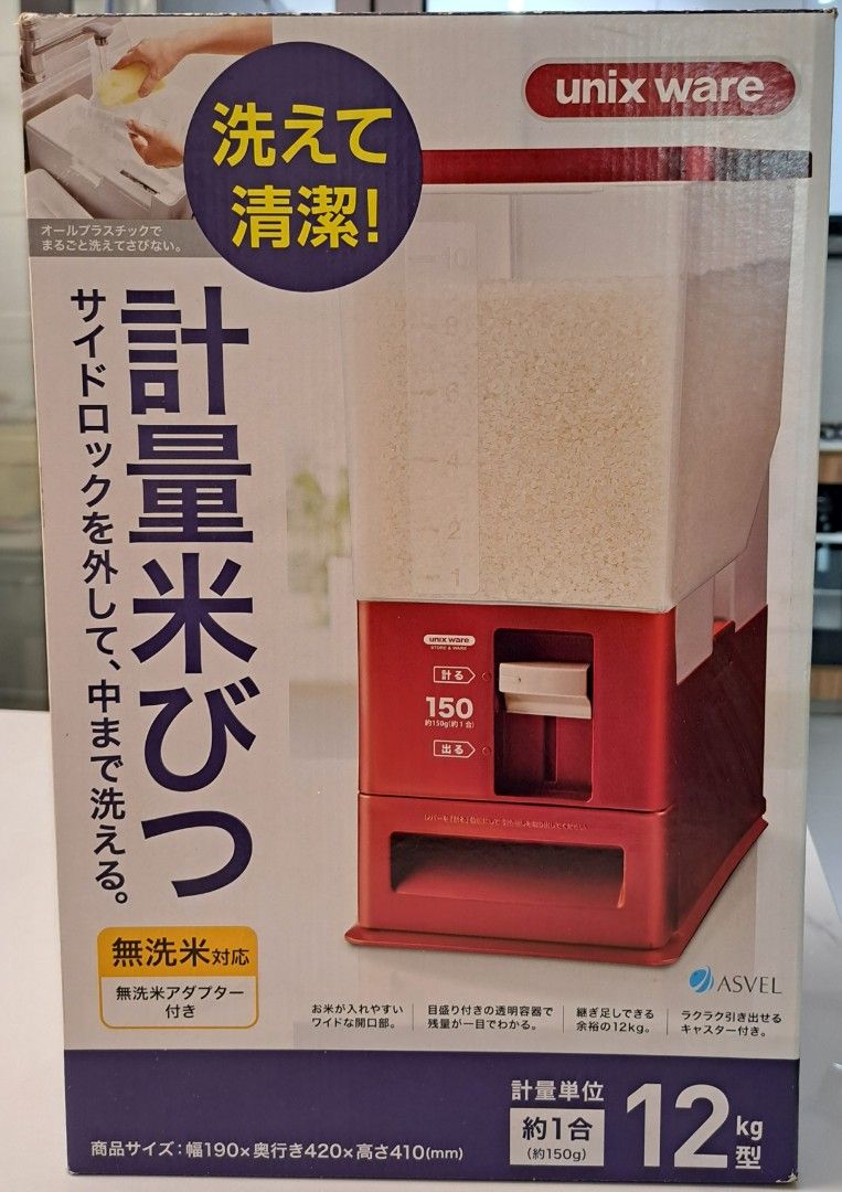 Japan Asvel 12kg rice dispenser, Furniture & Home Living, Kitchenware ...
