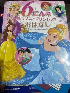 Japanese Story Books Bundle