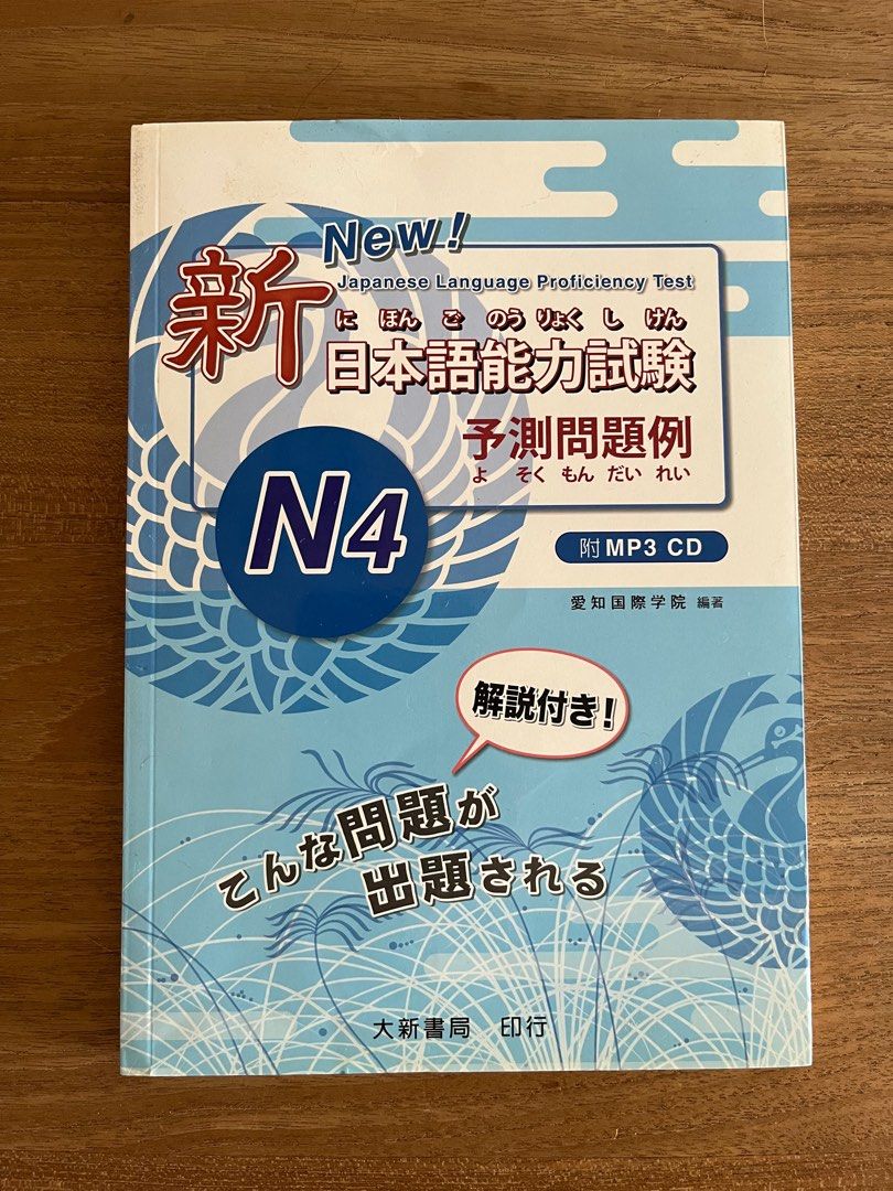 Japanese Textbooks Hobbies Toys Books Magazines Textbooks On Japanese Textbooks Hobbies Toys Books Magazines Textbooks On