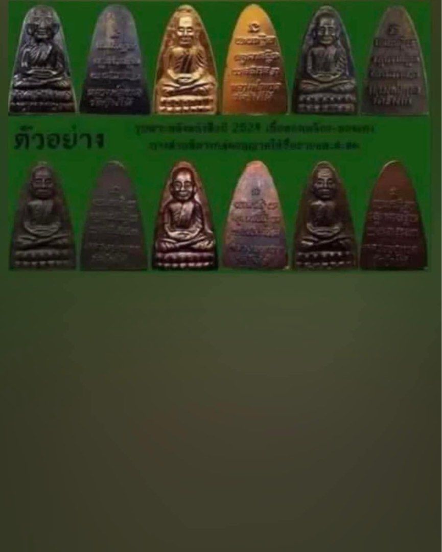 Lp Tuad Lp Thuad Standard Card LP Nong LP Moon LP Dum Temple Wat Chang