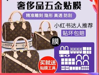 Hardware Protector Sticker for LV Pochette Metis Handbag Purse