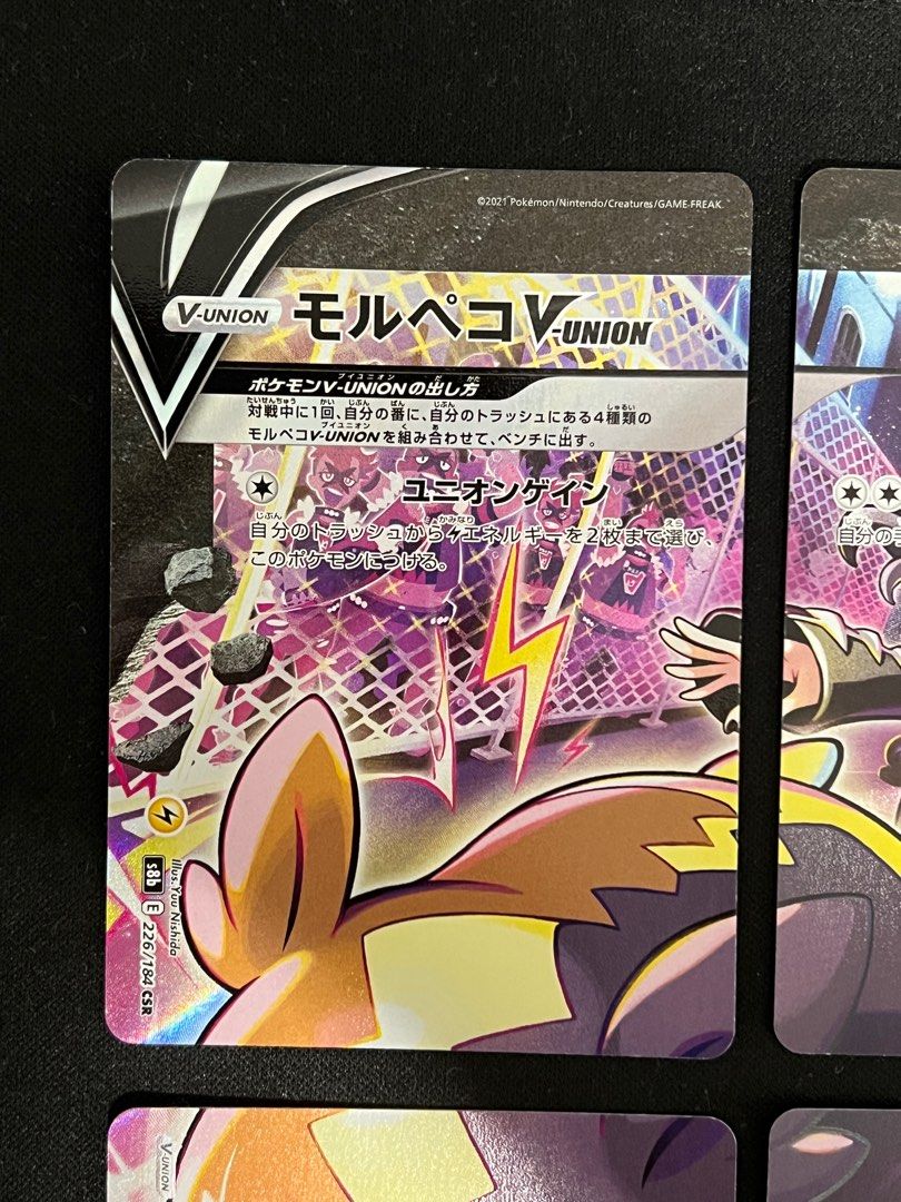 Morpeko v-union s8b vmax climax marnie 226/184 227/184 228/184 229
