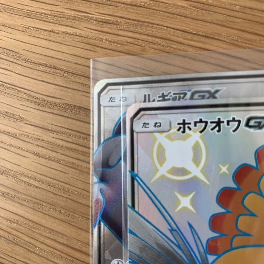 Pokemon TCG - SM8b - 210/150 (SSR) - Ho-Oh GX