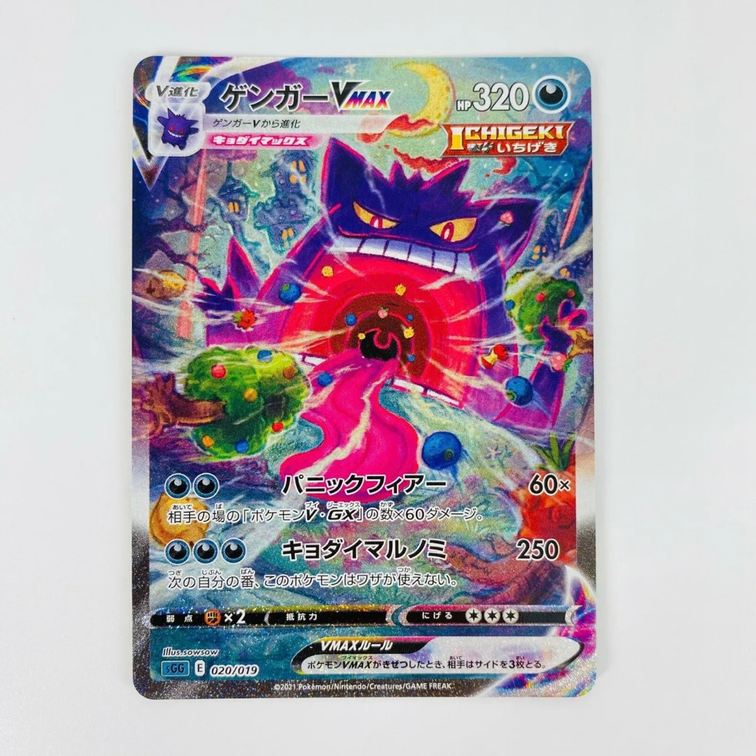 Pokemon PTCG 耿鬼vmax 異畫日版美版/ Pokemon PTCg Gengar VMAX SA