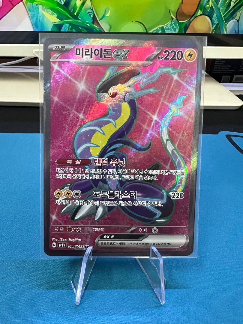 Pokemon TCG - SV1S - 094/078 (SR) - Koraidon ex