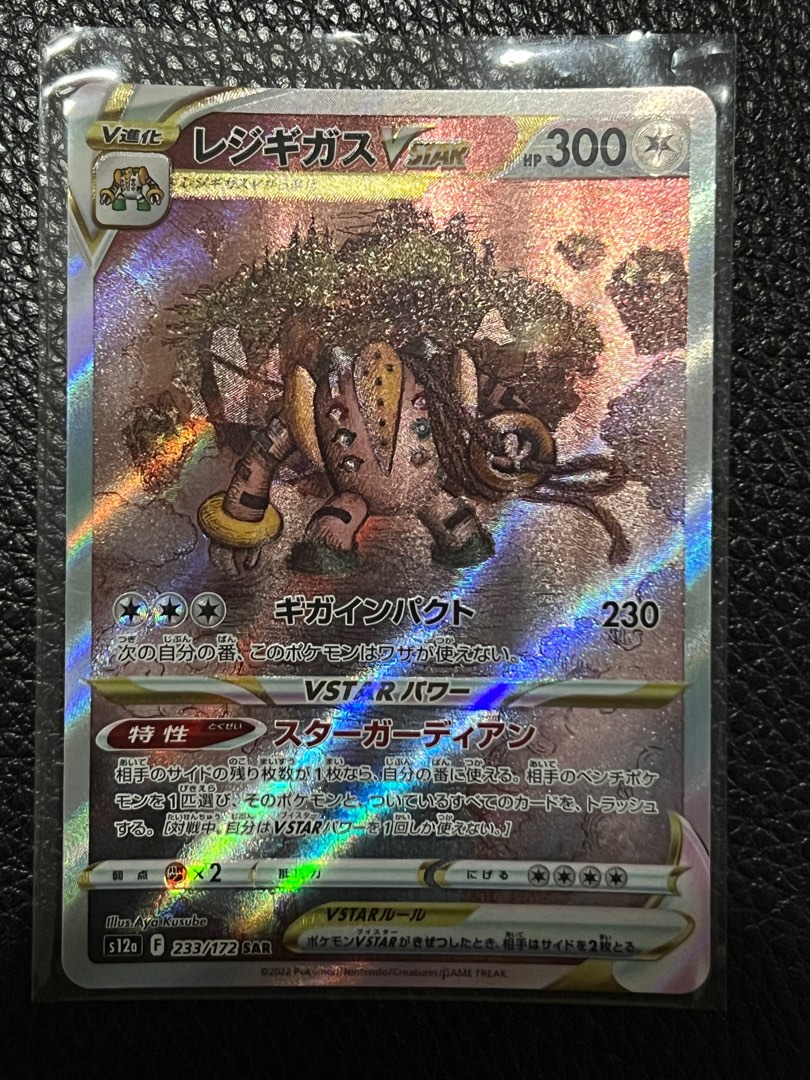 Pokemon Card Japanese - Regigigas VSTAR SAR 233/172 S12a VSTAR