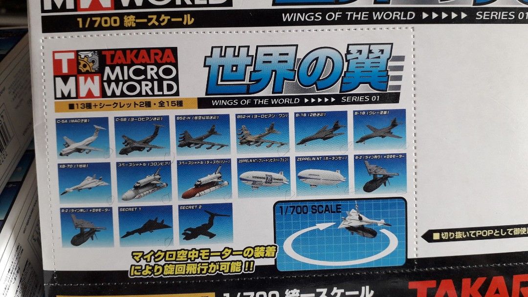 Takara 世界之翼1/700 穿梭機B52 B-1 B-2 XB-70 非f-toys, 興趣及遊戲 