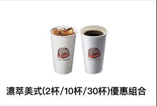 7-11 濃粹美式咖啡（冰/熱）（行動隨時取）