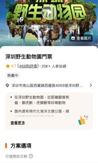 （分類：）位於 。 由 mibernard 提交（商品編號 1237057354，圖片 1）。簡介： 。