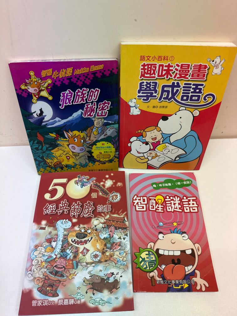 Children's Books Four Educational Books628631250941471124