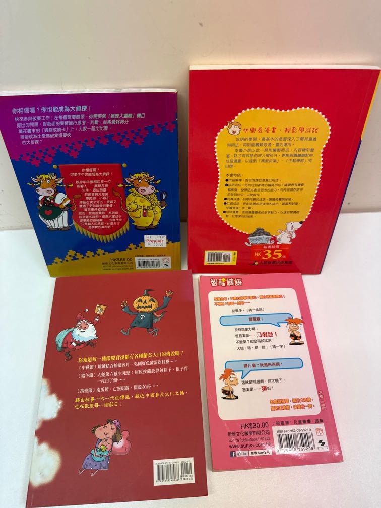 Children's Books Four Educational Books62863125094147111