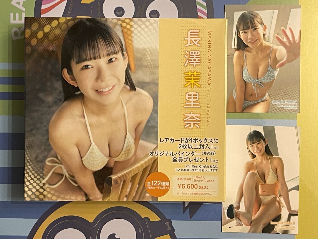 合法蘿莉- 長澤茉里奈(非18禁) 白咭1套, 興趣及遊戲, 收藏品及紀念品