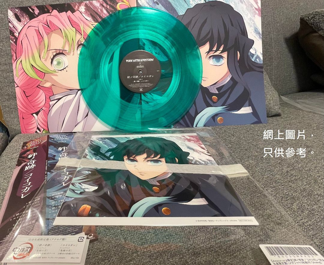 鬼滅の刃 アナログ盤 絆ノ奇跡/コイコガレ レコード 鬼滅の刃 絆ノ奇跡