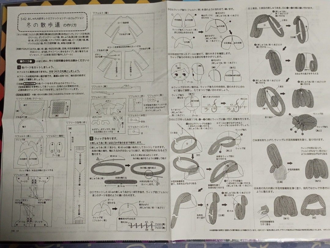 Doll Dress Making Kit By Ayumi Uyama on Carousell