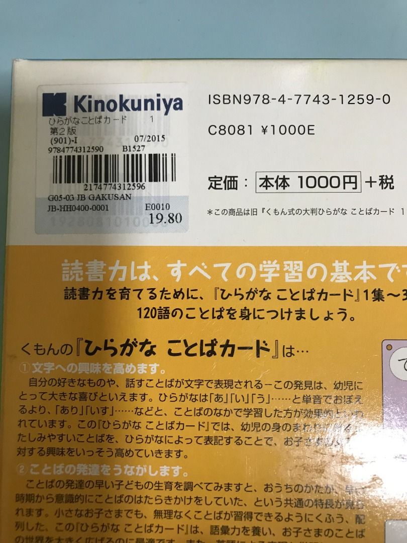 Hiragana Kumon Flashcards for learning Japanese, Hobbies & Toys, Books