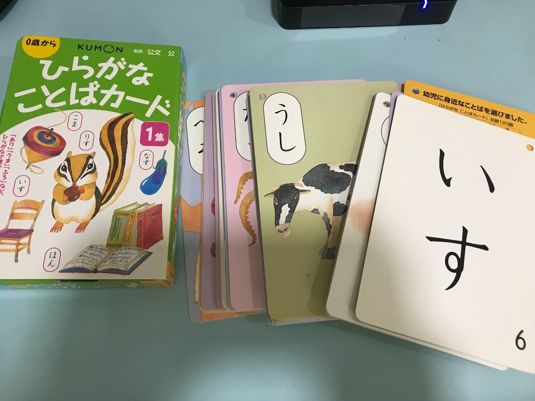 Hiragana Kumon Flashcards for learning Japanese, Hobbies & Toys, Books
