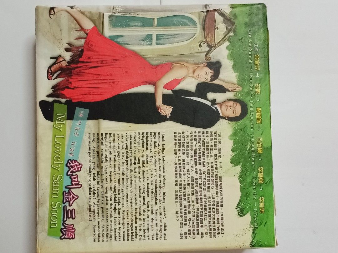 Korean drama - My lovely Sam Soon, Hobbies & Toys, Music & Media, CDs