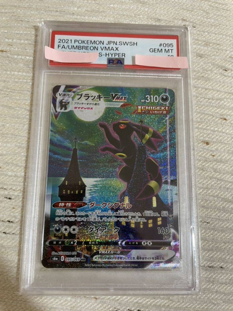 Umbreon VMAX SA HR 月亮伊布 VMAX 中国語版 Pokemon (寶可夢) 日本