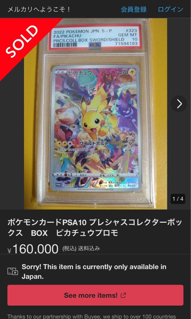 ピカチュウ 323/S-P PSA10 PIKACHU PROMO PSA 10 Pikachu 323/S-P Promo Precious Collector Box Promo
