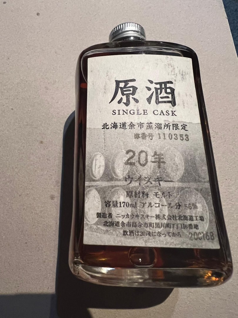 余市20年原酒舊款170ml, 嘢食& 嘢飲, 酒精飲料- Carousell