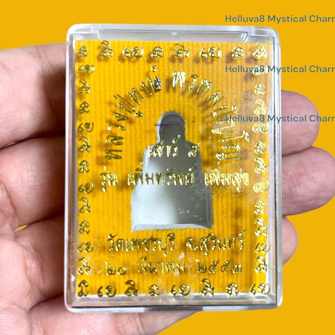 2553 LP Hong Roop Lor Roon Permsap Permsuk, Wat PetchBuri (Susarn Thung