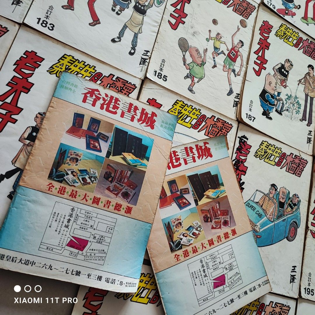 7,80年代初版老夫子合訂本.. 老夫子彩色漫畫, 興趣及遊戲, 書本& 文具
