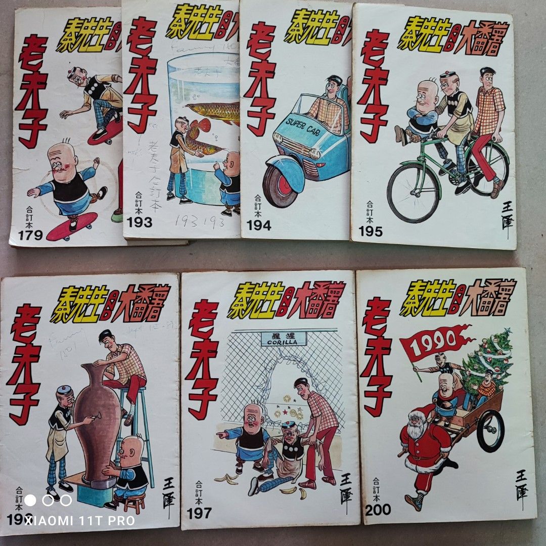 7,80年代初版老夫子合訂本.. 老夫子彩色漫畫, 興趣及遊戲, 書本& 文具