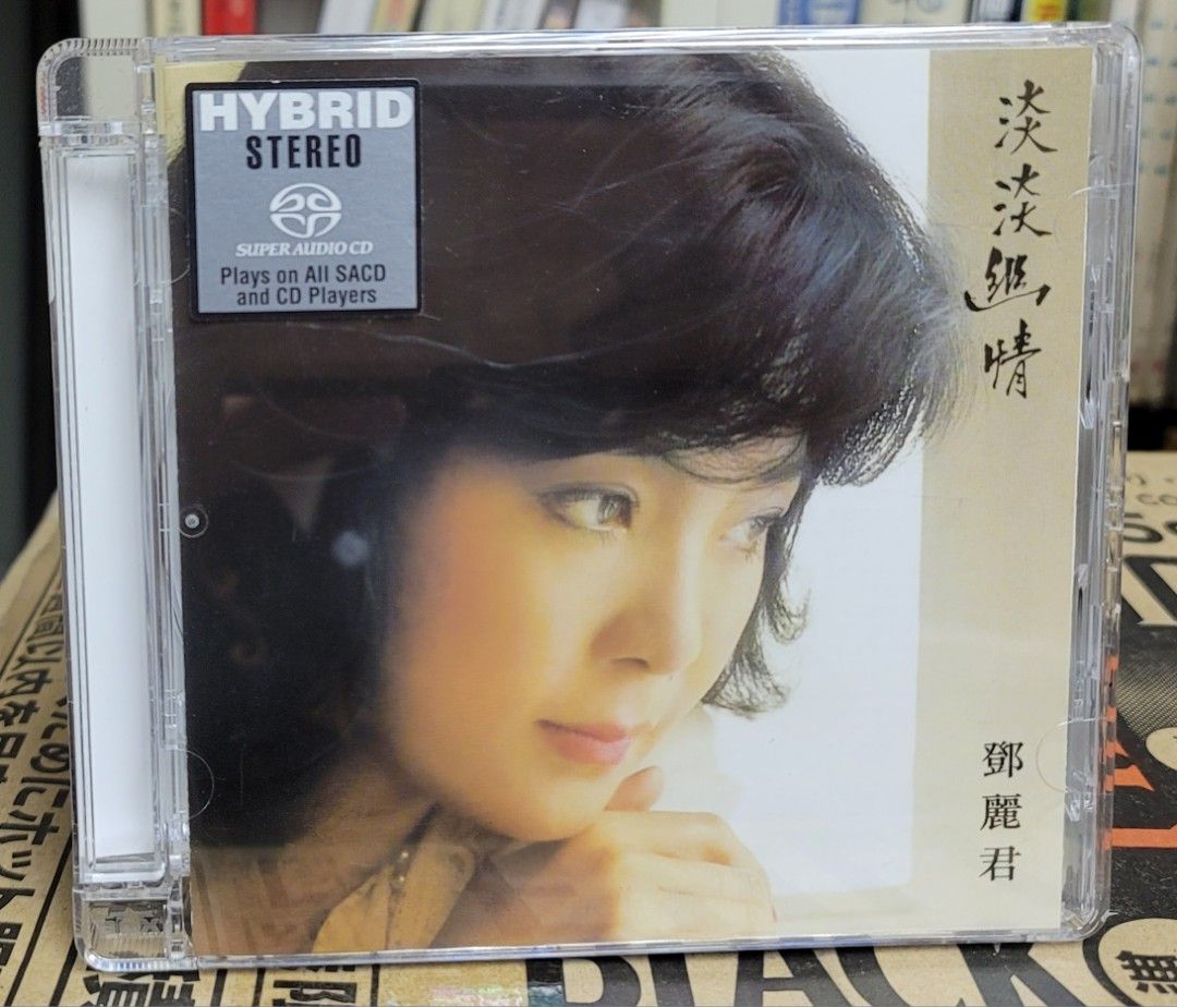 包郵] 9成新SACD 鄧麗君淡淡幽情Teresa Teng Hi-Fi 碟Hybid